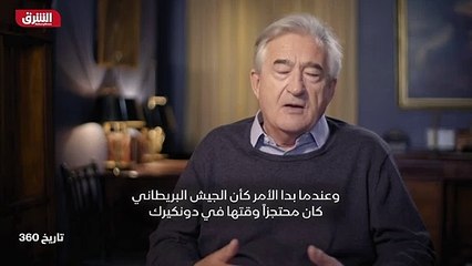 ...قادة بريطانيا عبر الصعاب التي واجهتها با...