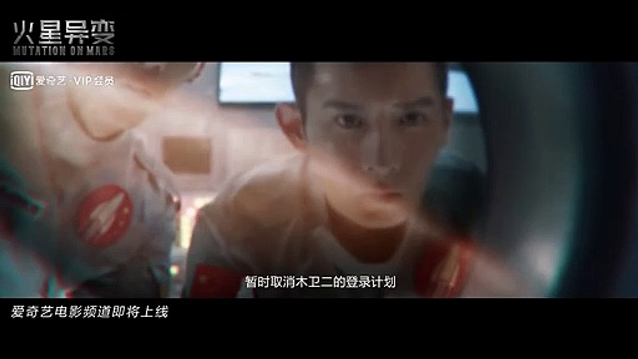 Mutation on Mars (火星异变, 2021) chinese sci-fi action trailer