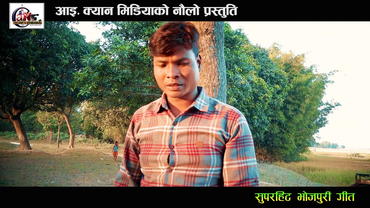 य सन बुझाला  ।। प्रेम बेबफा    हाेगेल ।। JAKHMI DILL  II DARD BHARBANI ME BA II NEW BHOJPURI SONG II ADHU KE GAM II जख्मी दिल II  INDRA KUMAR CHAUDHARY, BASNTI II FT . ICAN MEDIA