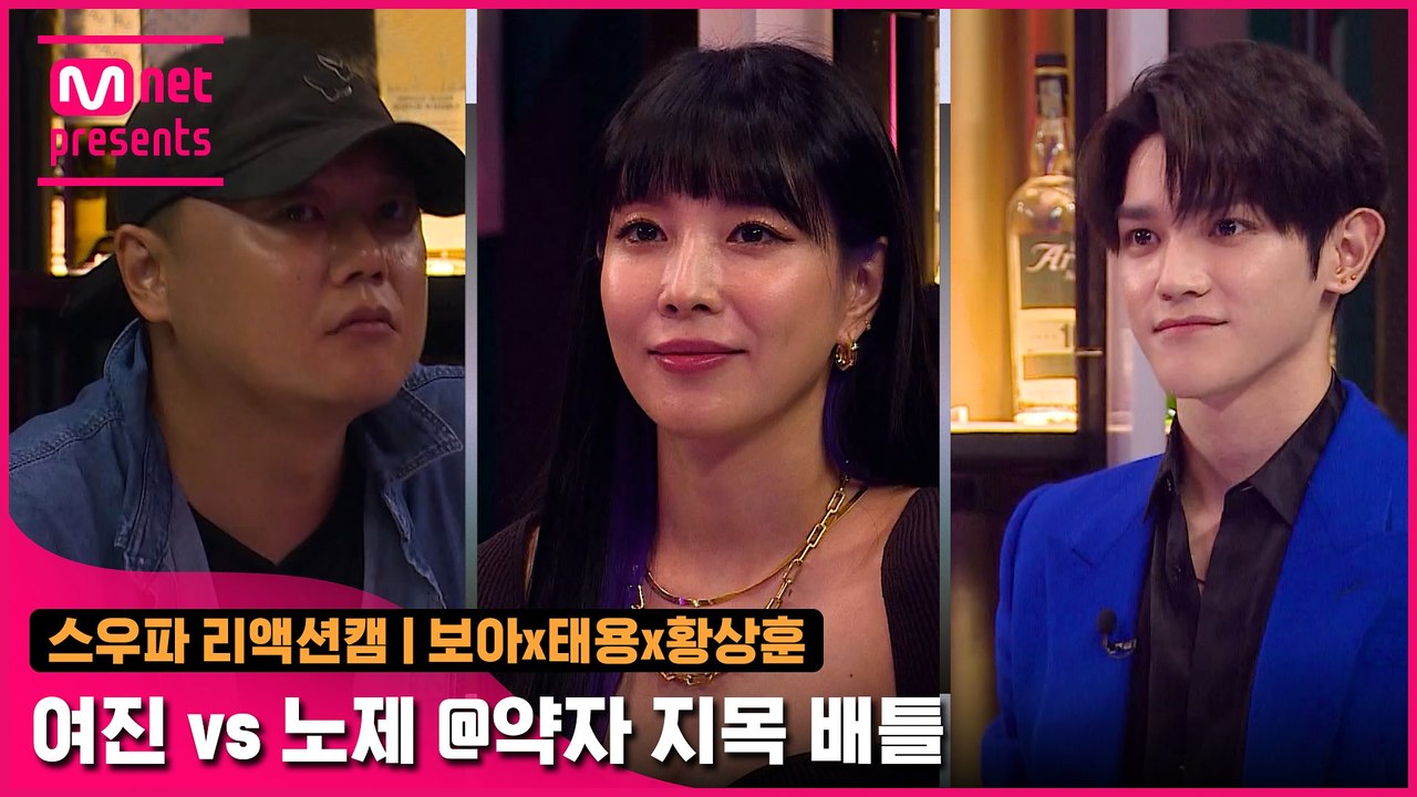 [2회/리액션캠] Fight Judge 보아x태용x황상훈 | YGX 여진 vs 웨이비...