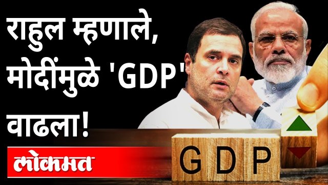 राहुल गांधींचा नरेंद्र मोदींवर हल्लाबोल | Rahul Gandhi On Narendra Modi | Gas, Diesel & Petrol Price