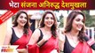 Rupali Bhosale | Aai Kuthe Kay Karte Cast Sanjana | भेटा संजना अनिरुद्ध देशमुखला | Lokmat Filmy