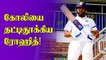 Rohit Sharma overtakes Virat Kohli to No. 5 spot, Joe Root tops batting rankings |Oneindia Tamil