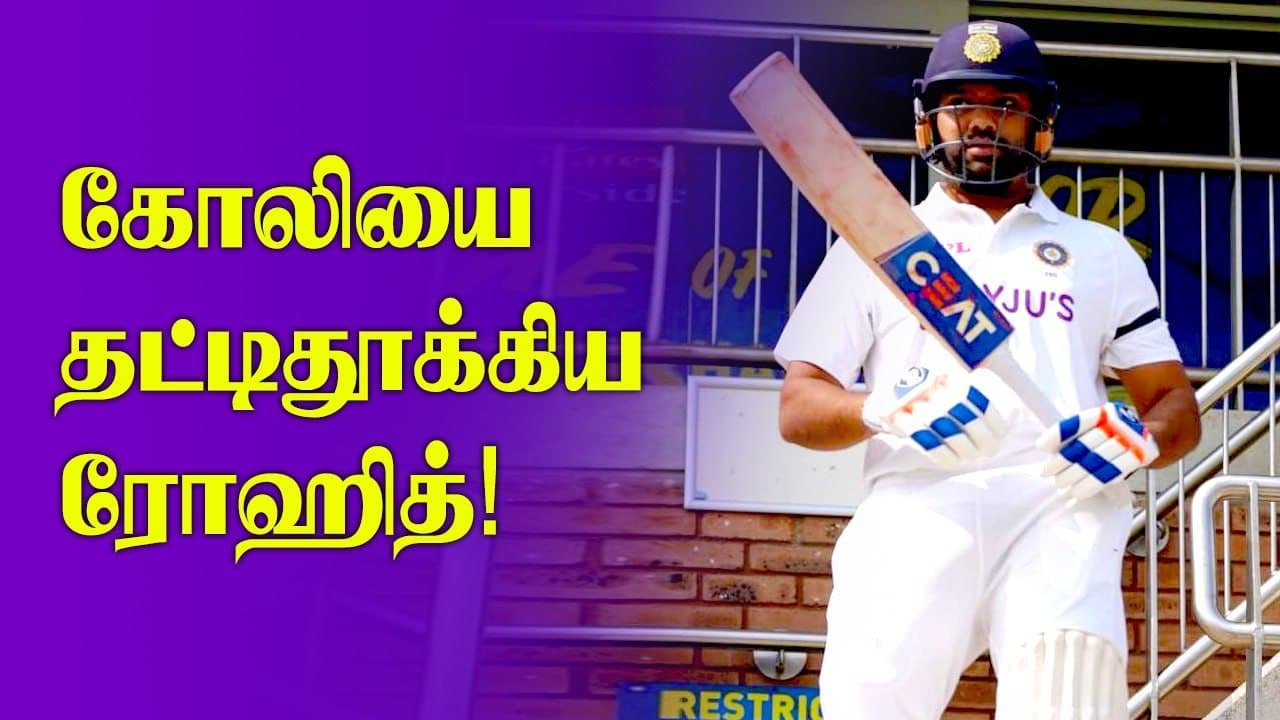 Rohit Sharma overtakes Virat Kohli to No. 5 spot, Joe Root tops batting rankings |Oneindia Tamil