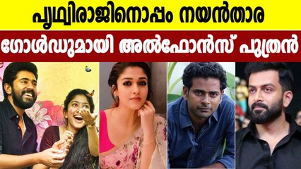 Alphonse Puthren’s next is with Prithviraj and Nayanthara? | FIlmiBeat Malayalam