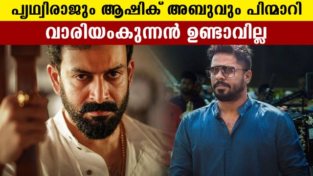 വിവാദ വാരിയംകുന്നന്‍ സിനിമ ഉപേക്ഷിച്ചു | FilmIBeat Malayalam