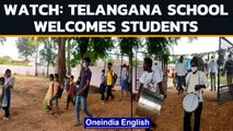 Telangana: Gram Panchayat’s warm welcome to pupils of Rayalapur’s primary school | Oneindia News