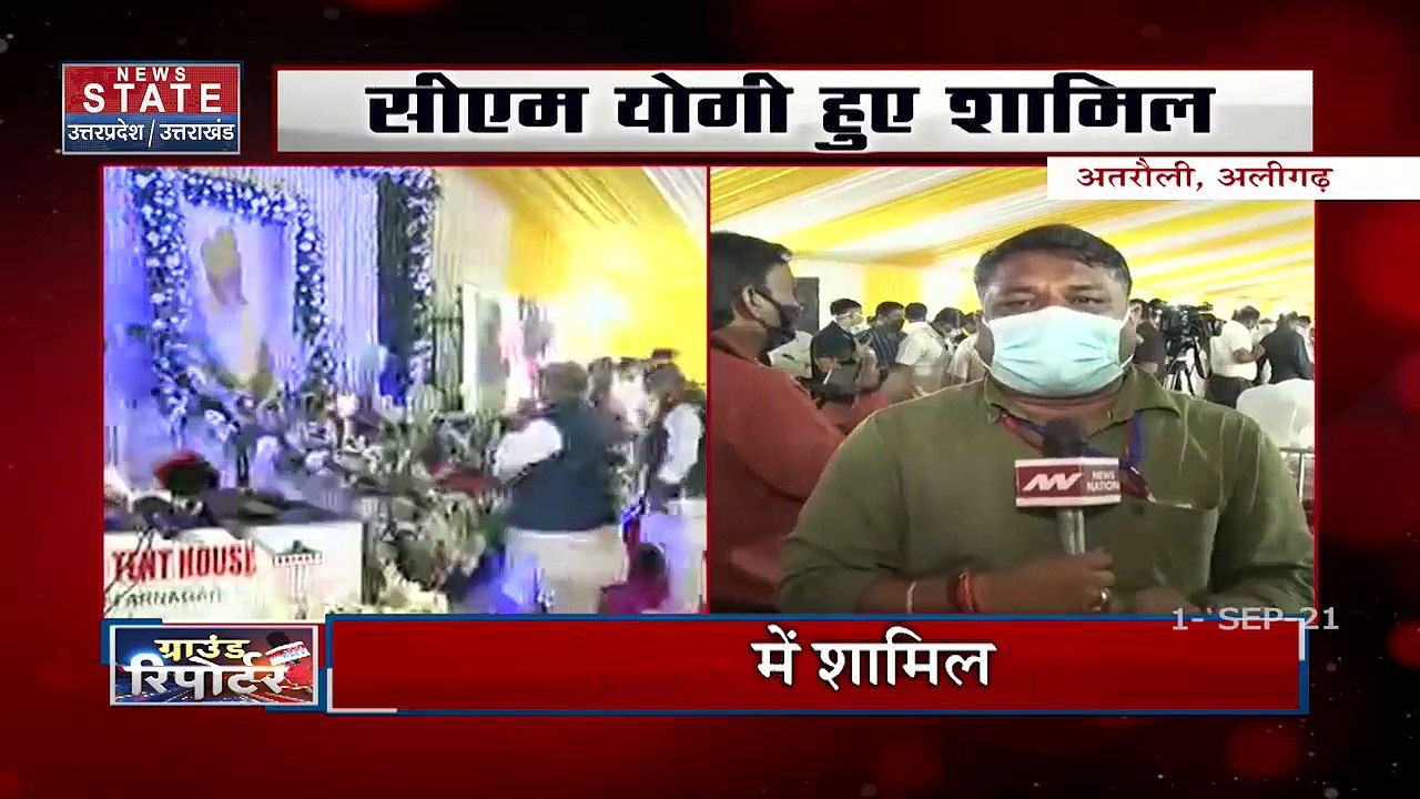 यूपी के पूर्व CM कल्याण सिंह के त्रयोदशी संस्कार में शामिल हुए CM योगी आदित्यनाथ