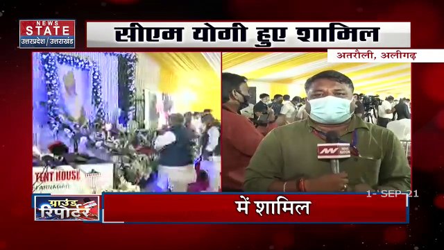 यूपी के पूर्व CM कल्याण सिंह के त्रयोदशी संस्कार में शामिल हुए CM योगी आदित्यनाथ
