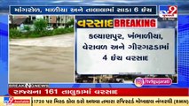 Monsoon 2021_ Significant rainfall in over 80 talukas of Gujarat in past 10 hours _ TV9News