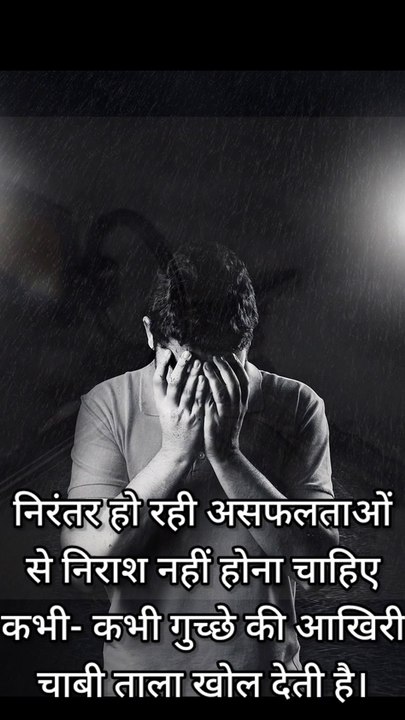 असफल होना बुरी बात नहीं हैं || Failure is not a bad thing #shorts #motivation