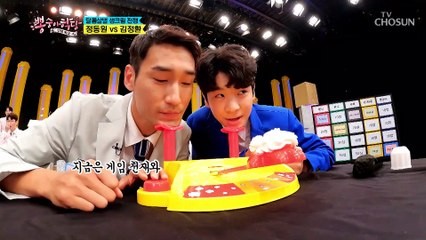 연속 2연승 ‘금메달리스트’를 이긴 삐약이✌ TV CHOSUN 210901 방송