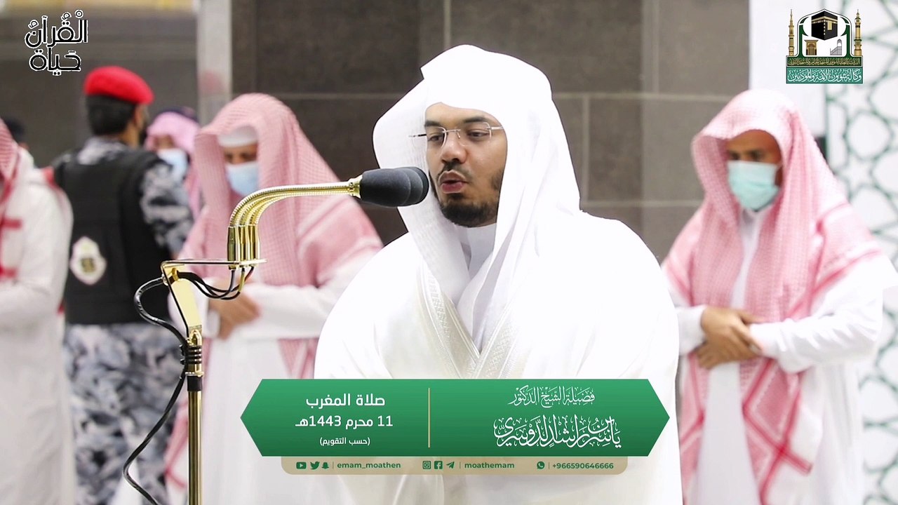 فلما تراءى الجمعان / إبداع الشيخ ياسر الدوسري من صلاة المغرب والعشاء 11 محرم 1443