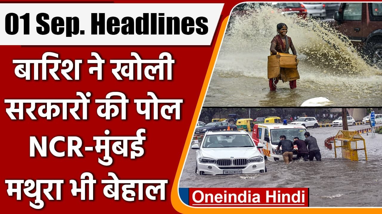 Rain Update | Weather Today | LPG Price | Schoo...