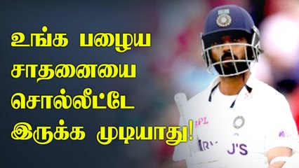 Cheteshwar Pujara found a way to score, Rahane couldn't do that - Zaheer Khan | Oneindia Tamil