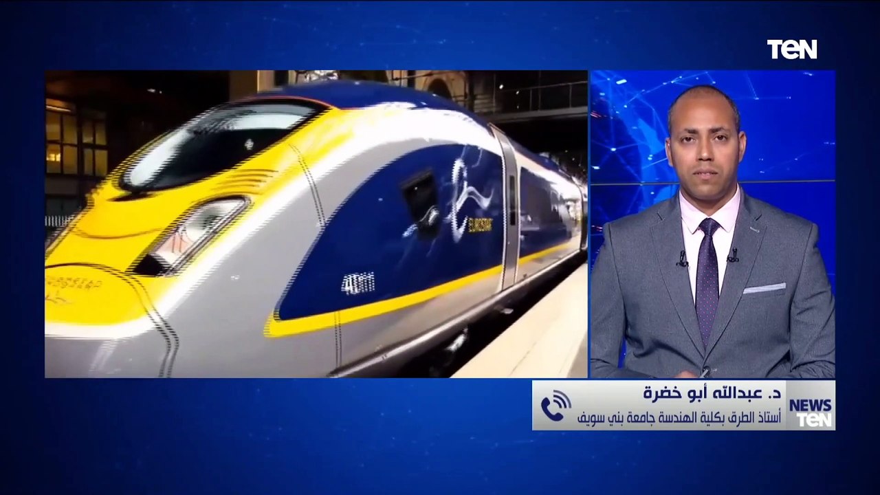 أستاذ الطرق بكلية الهندسة جامعة بني سويف يكشف أهمية القطار الكهربائي وكيف ينقل مصر نقلة حضارية