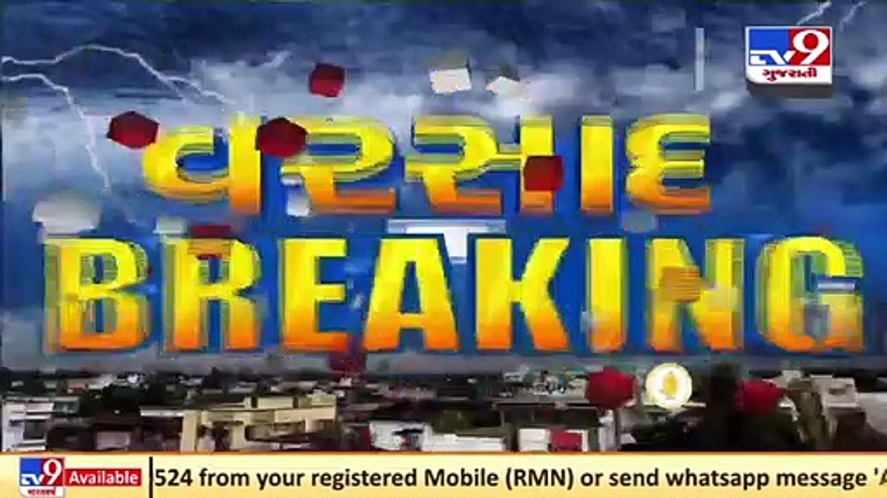 Heavy rain predicted in Ahmedabad, Patan ,Mehsana among many parts of Gujarat in next 3 hours_ TV9