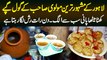 Lahore Ke Famous Molvi Sahab Ke Gol Gappay - Khatta Meetha Pani Ka Taste Bhi Sab Se Alag