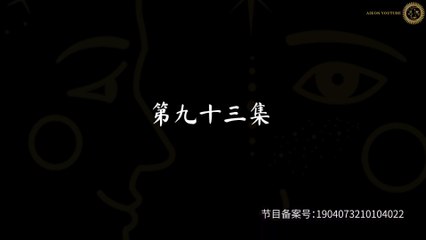 Tuyệt Thế Võ Thần Tập 93 Vietsub Thuyết Minh | Aikon Youtube