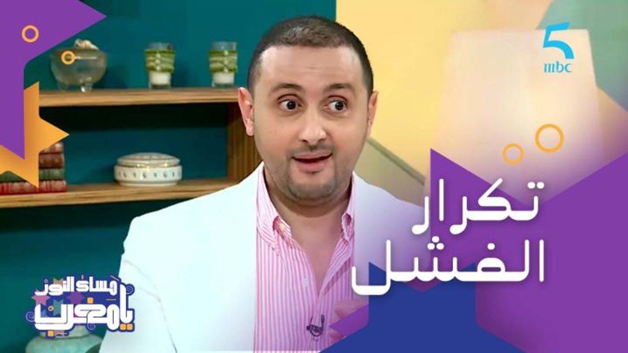 علميا.. أكثر الناس نجاحا هم أكثر الناس فشلا في السابق