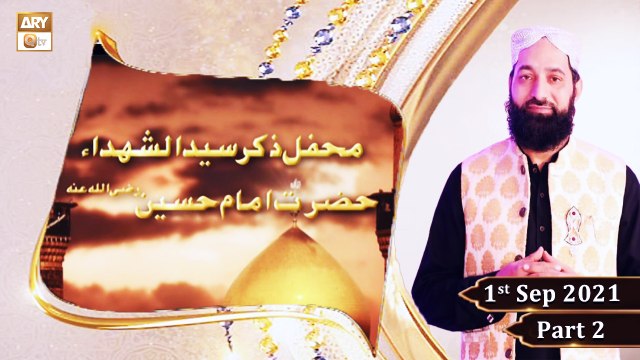 Mehfil-e-Zikr Syed-ul-Shuda - Hazrat Imam Hussain RA (Part-2) - 1st September 2021 - ARY Qtv