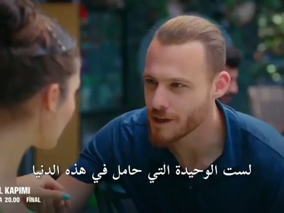 انت اطرق بابي الاعلان الاول للحلقة 52 و الاخيرة