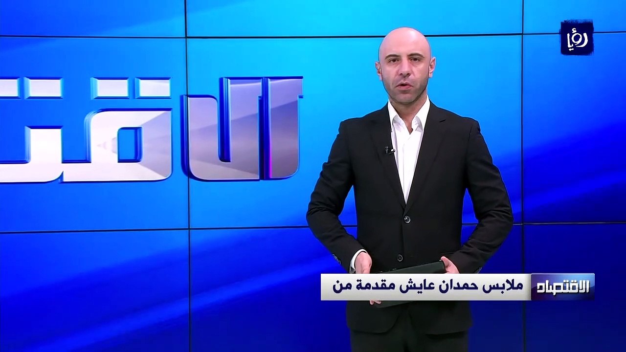 ارتفاع العجز التجاري الأردني بنسبة 24.6% في الن...