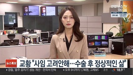 교황 "사임 고려안해…수술 후 정상적인 삶"