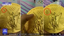 [이슈톡] 문지르면 벗겨지는 금메달…중국 선수 박물관에 기증