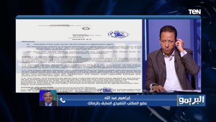 جالاتا سراي لا يحق له تفعيل شراء مصطفى محمد.. إبراهيم عبدالله يكشف عن كواليس جديدة في عقد مصطفى محمد