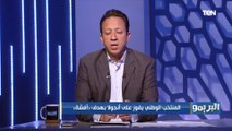 مقدمة إسلام صادق في حلقة اليوم وحديثه عن فوز منتخب مصر على أنجولا بهدف مقابل لا شيء