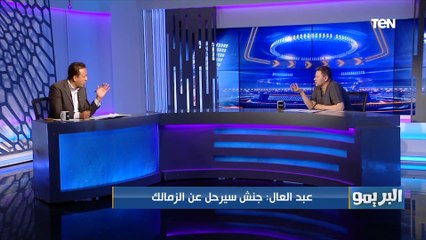 جنش يمشي هو ومروان حمدي.. تصريحات رضا عبد العال عن مستقبل بعض اللاعبين داخل نادي الزمالك