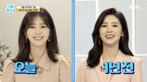 [HEALTHY] A person experiences rapid aging three times in a lifetime?, 기분 좋은 날 210902