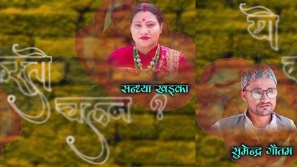 Yo Kasto Chalan _ यो कस्तो चलन _ Nepali Drama Series _ Episode 3