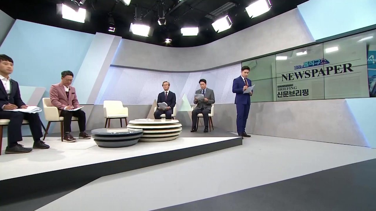 김진의 돌직구쇼 - 9월 2일 신문브리핑