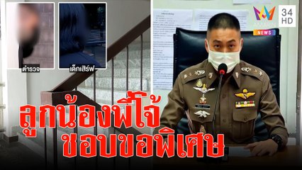 เด็กเอนฯแฉยับแก๊งโจ้ตื๊อดีลงานนอกรอบ ลูกน้องถูกโทษกักยาม ใช้บันไดทับรอยเท้า | ทุบโต๊ะข่าว | 01/09/64