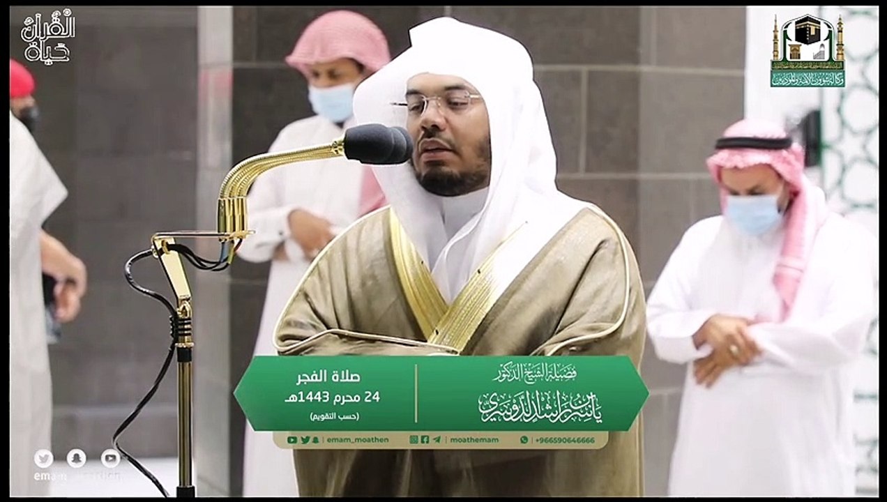 ففتحنا أبواب السماء بماء منهمر / أداء خاشع روحاني للشيخ ياسر الدوسري من صلاة الفجر والمغرب 24 محرم 1443