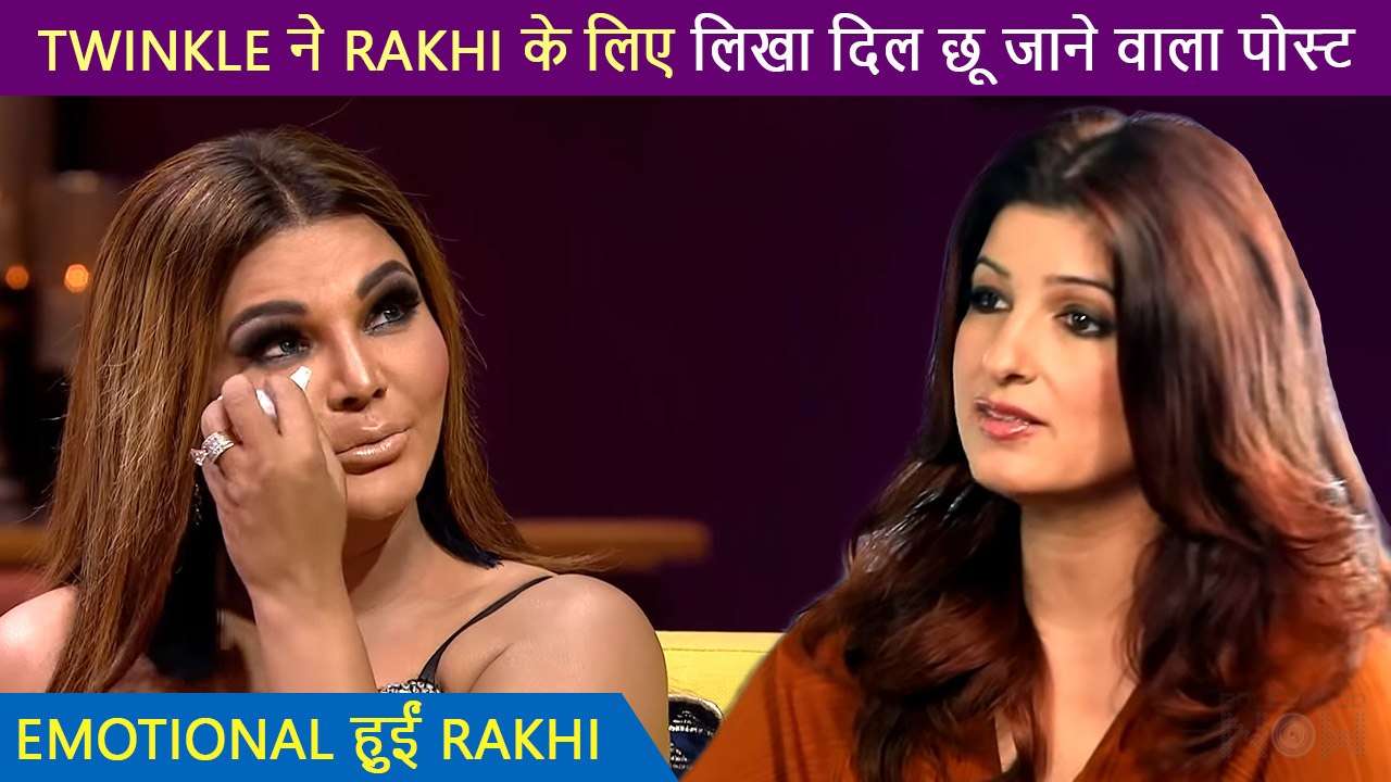 Akshay Kumar's Wife Twinkle Khanna Writes A Heartfelt Message For Rakhi Sawant | Emotional Post