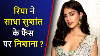 Shocking! Rhea Chakraborty Shares Post For Sushant Singh Rajput Fans
