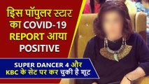 This Popular Star Tested Covid-19 Positive After 2 Dose Of Vaccine | Shocking News