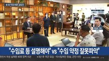 與 '무료변론' 공방 격화…野 '역선택 갈등' 계속