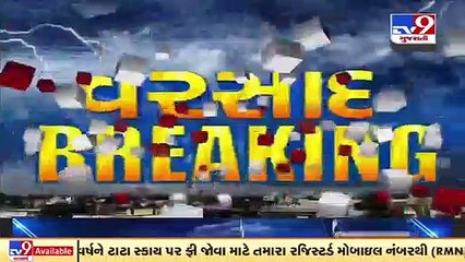 Parts of Sabarkantha and Aravalli received downpour in the past 24 hours _ TV9News