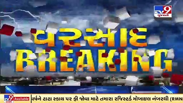 Parts of Sabarkantha and Aravalli received downpour in the past 24 hours _ TV9News