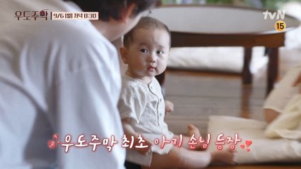 [예고] 최연소 아기손님에 탁지배인 당황?! 그리고 깊어가는 우도주막의 마지막 밤??