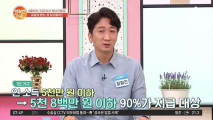 5차 재난지원금 선정 기준! 나도 받을 수 있을까?