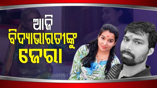 Paralakhemundi ACF Death Case | CB To Record Statement Of Victim's Wife