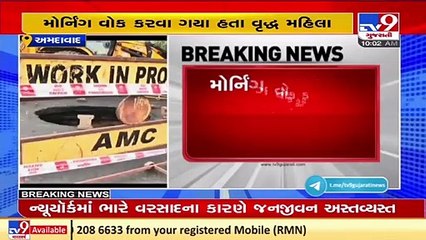 Elderly woman injured after falling into pothole in Ahmedabad _ TV9News