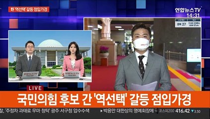 與 무료변론·네거티브 공방…野 '역선택 갈등' 계속