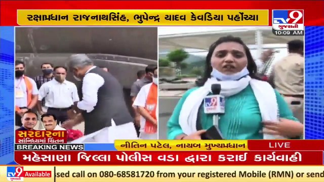 Defence Minister Rajnath Singh arrives in Kevadiya for Gujarat BJP executive meeting _ TV9News