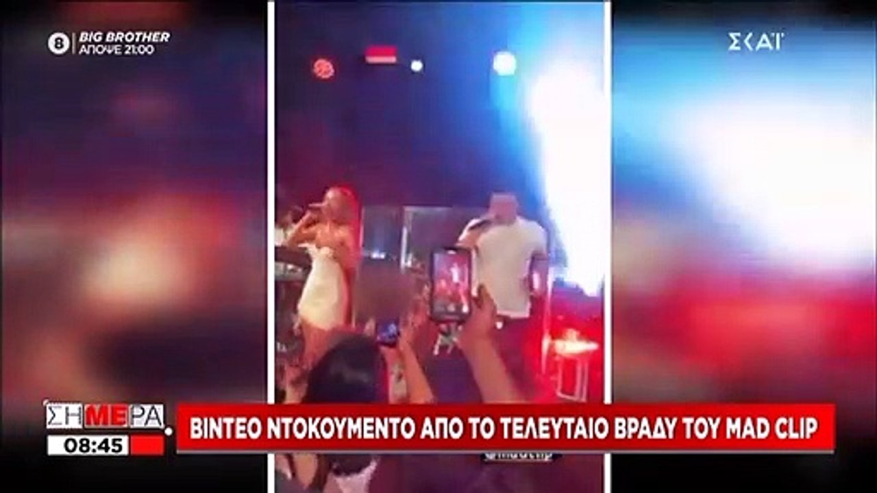 Mad Clip: Δείτε τον να τραγουδά σε γάμο με την...